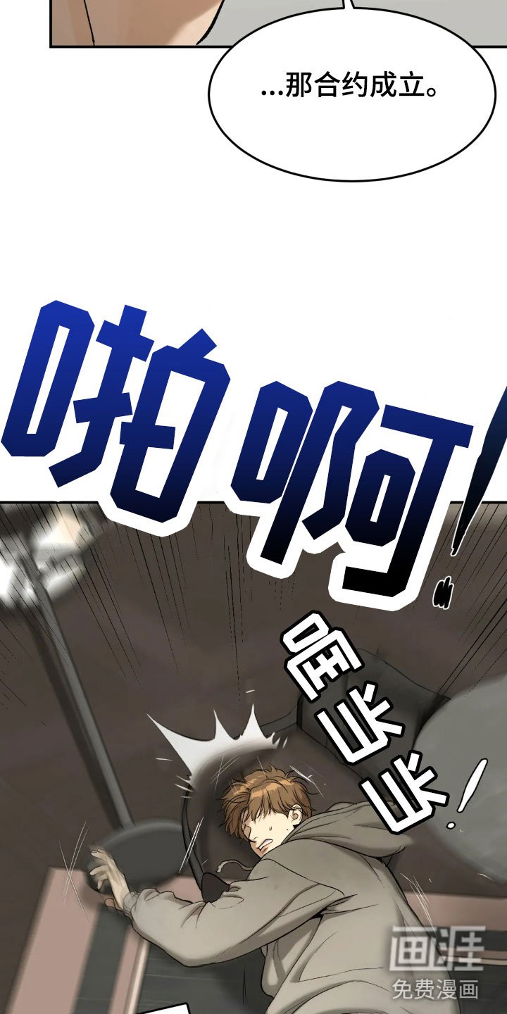 第15章：合约成立