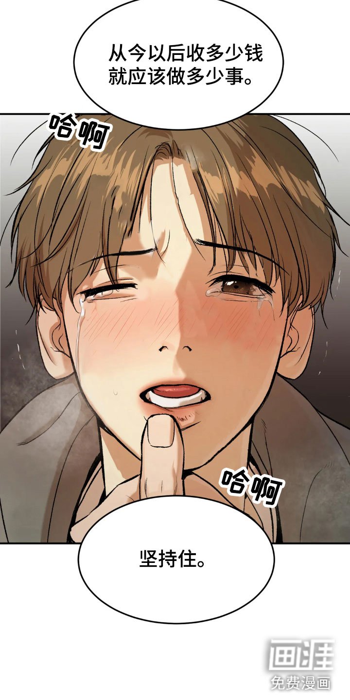 第15章：合约成立