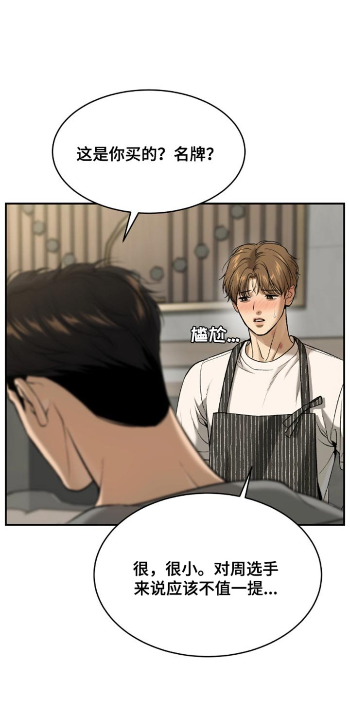 第150章：谁让你买这个的？