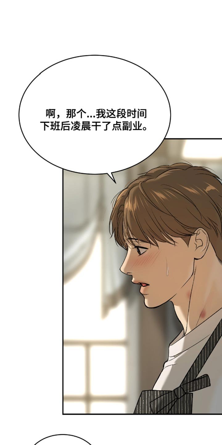 第150章：谁让你买这个的？