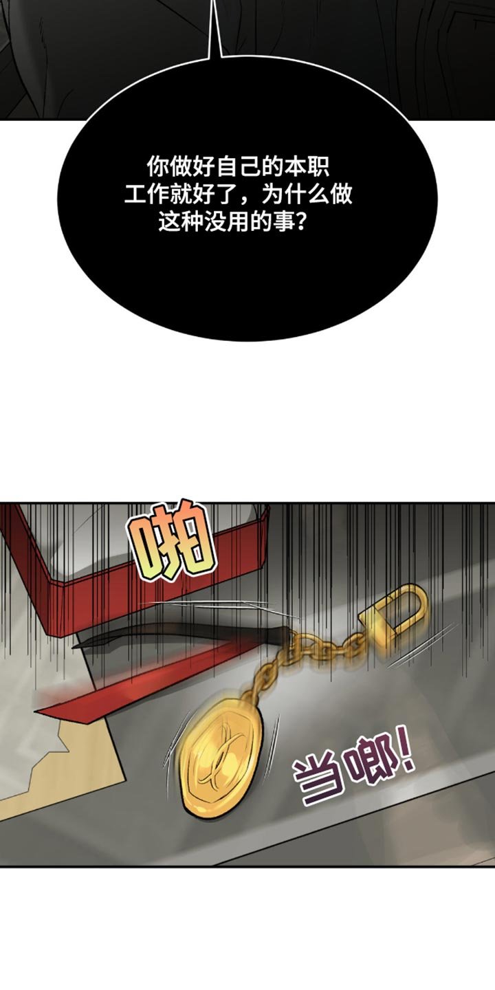 第150章：谁让你买这个的？