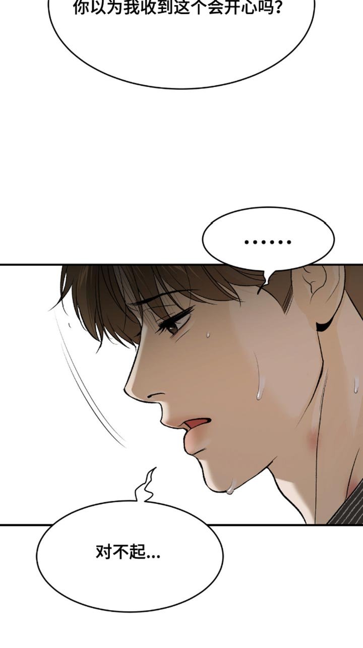 第150章：谁让你买这个的？
