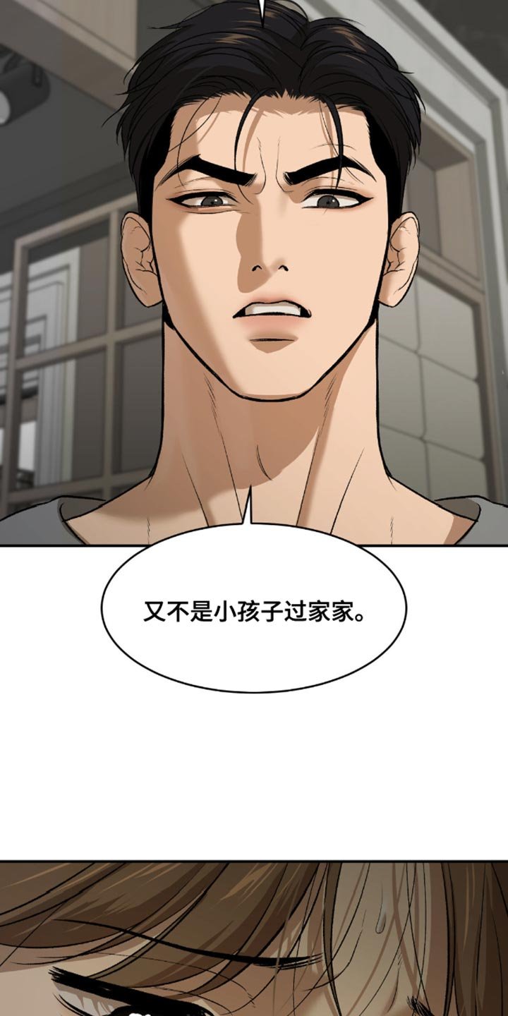 第151章：做好自己的工作