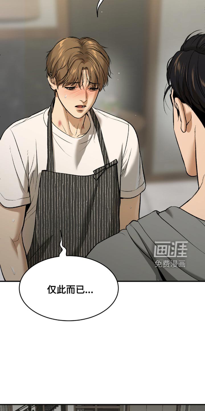 第151章：做好自己的工作