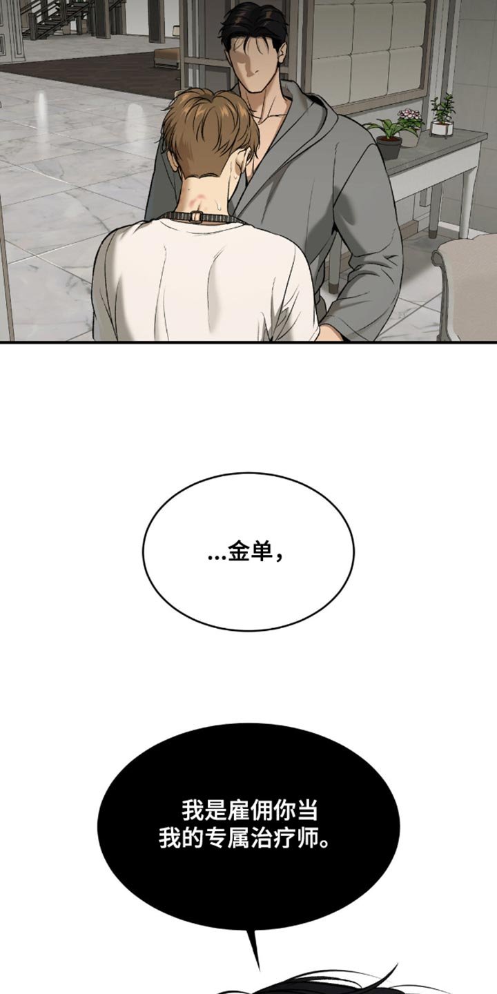 第151章：做好自己的工作