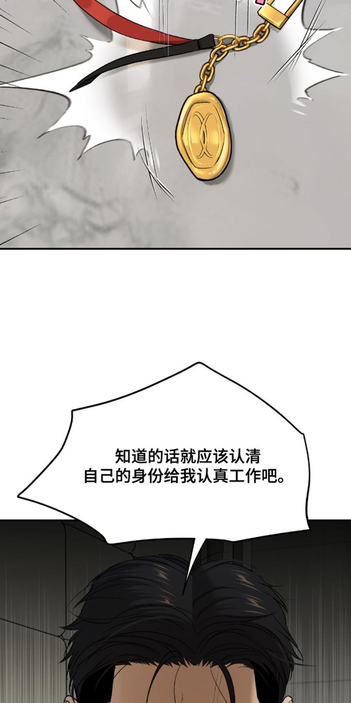 第151章：做好自己的工作