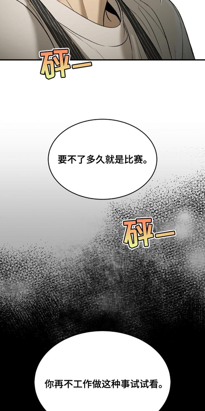 第151章：做好自己的工作