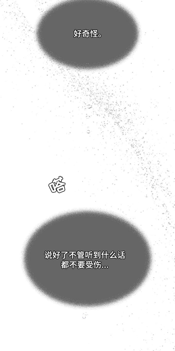 第152章：装傻
