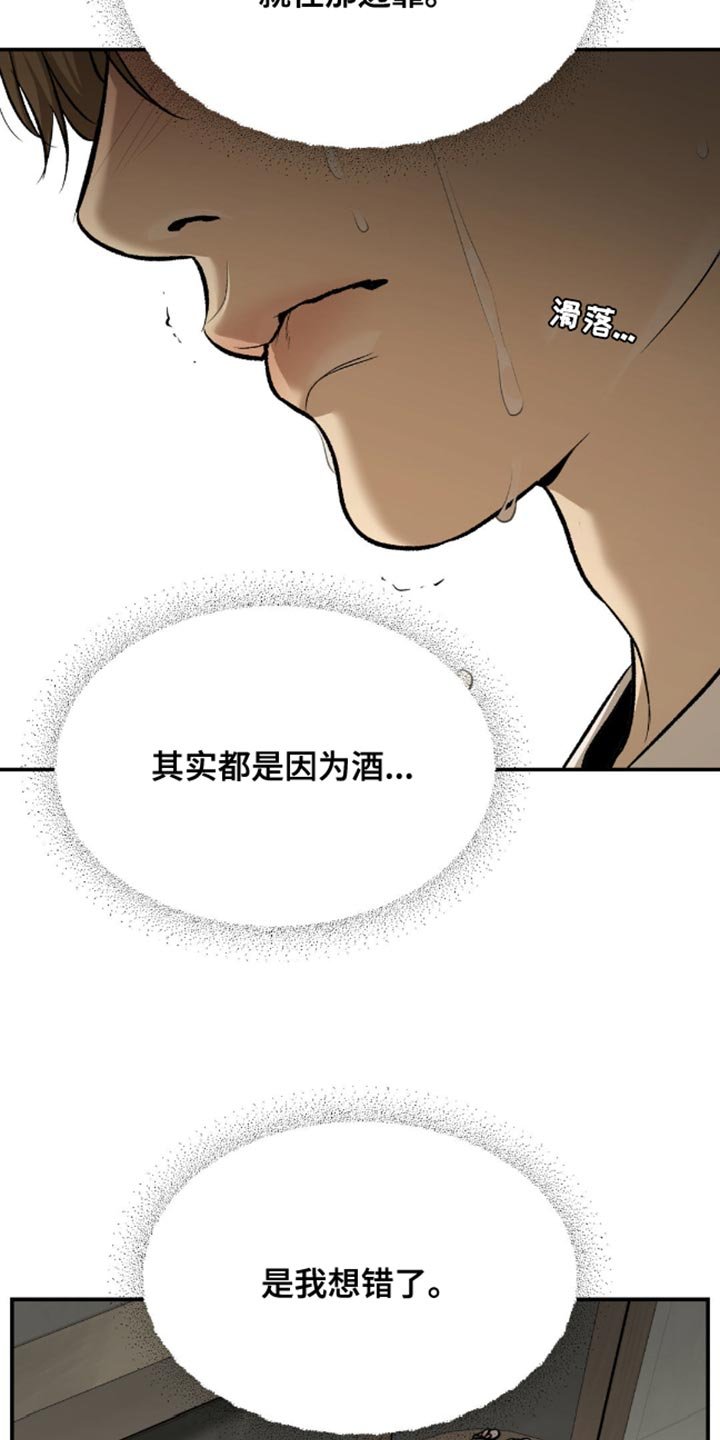 第152章：装傻