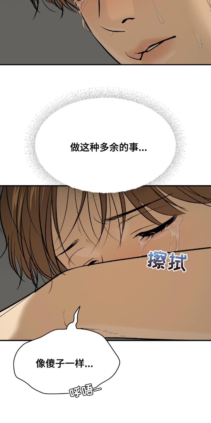 第152章：装傻