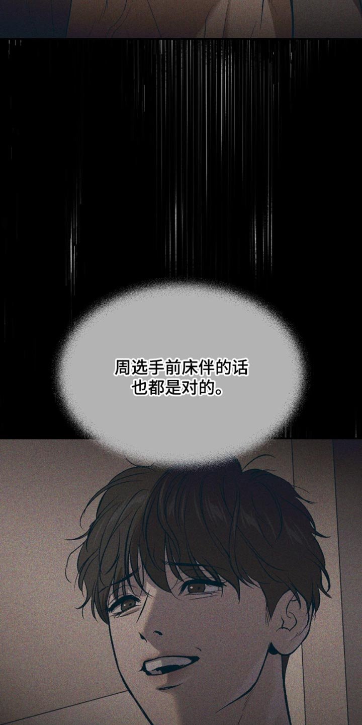 第152章：装傻