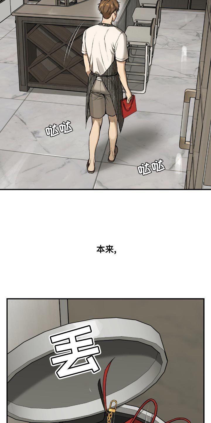第153章：真丢脸