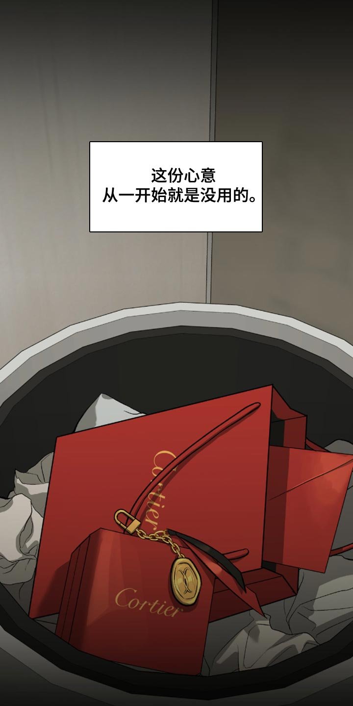 第153章：真丢脸