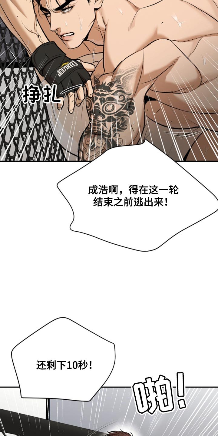 第153章：真丢脸