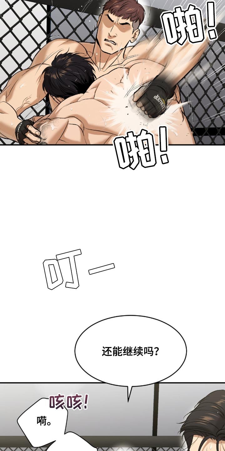 第153章：真丢脸