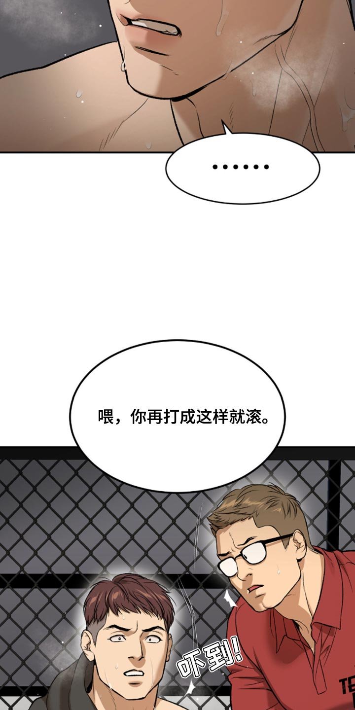 第153章：真丢脸