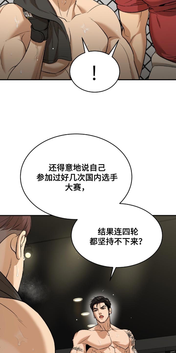 第153章：真丢脸