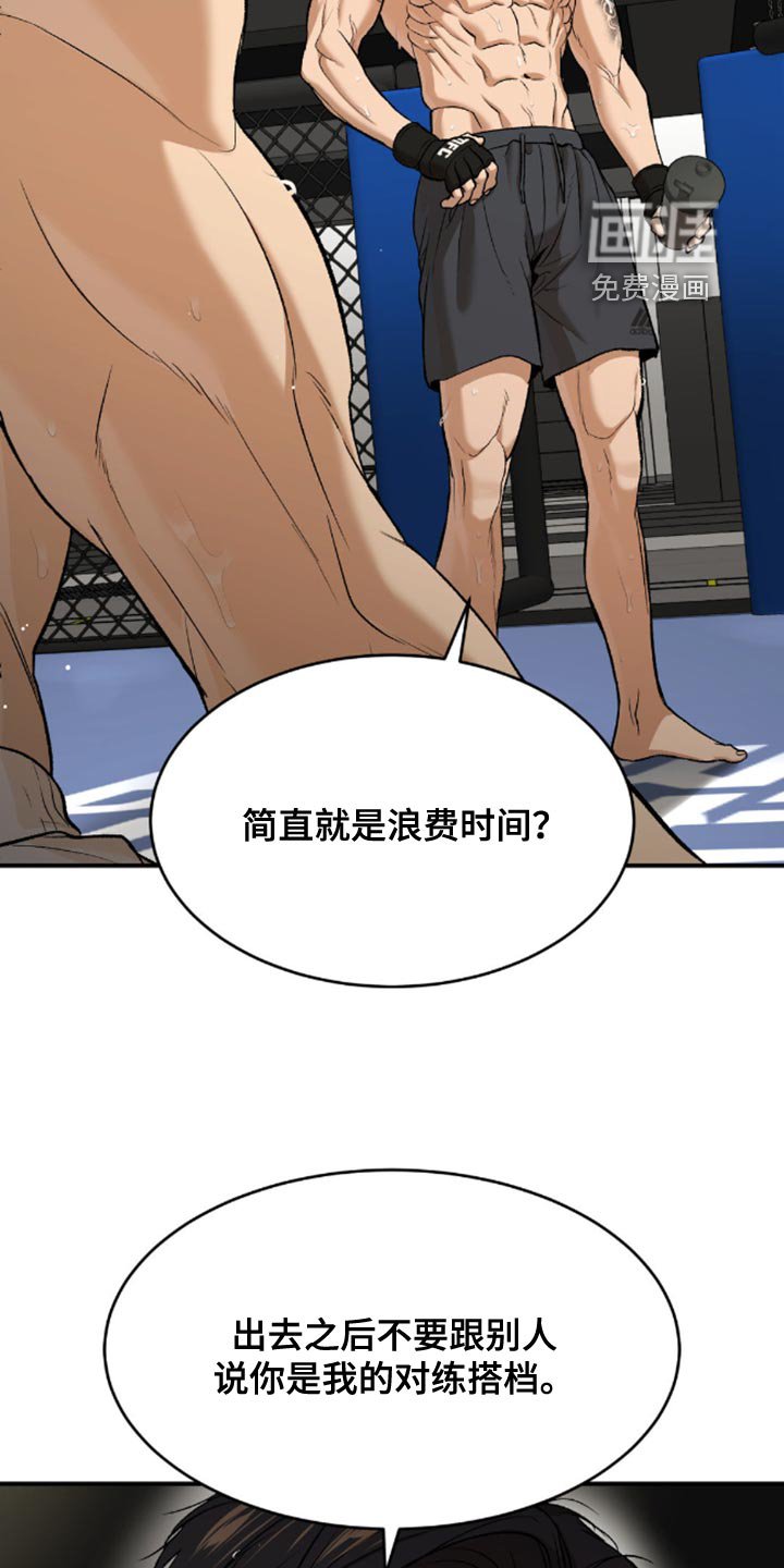 第153章：真丢脸