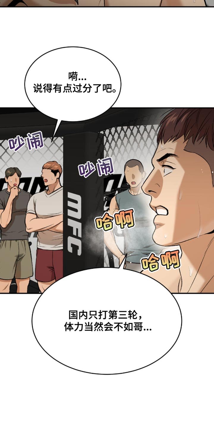 第153章：真丢脸