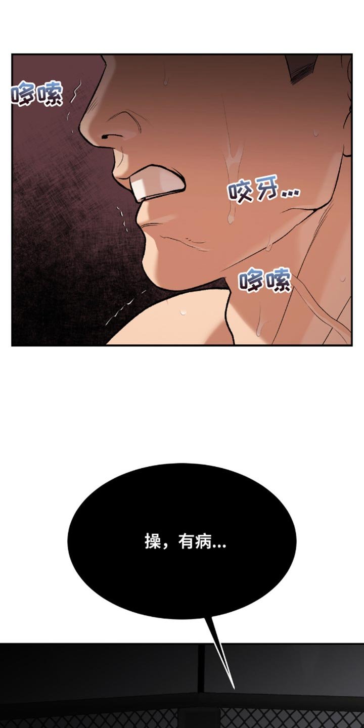 第153章：真丢脸