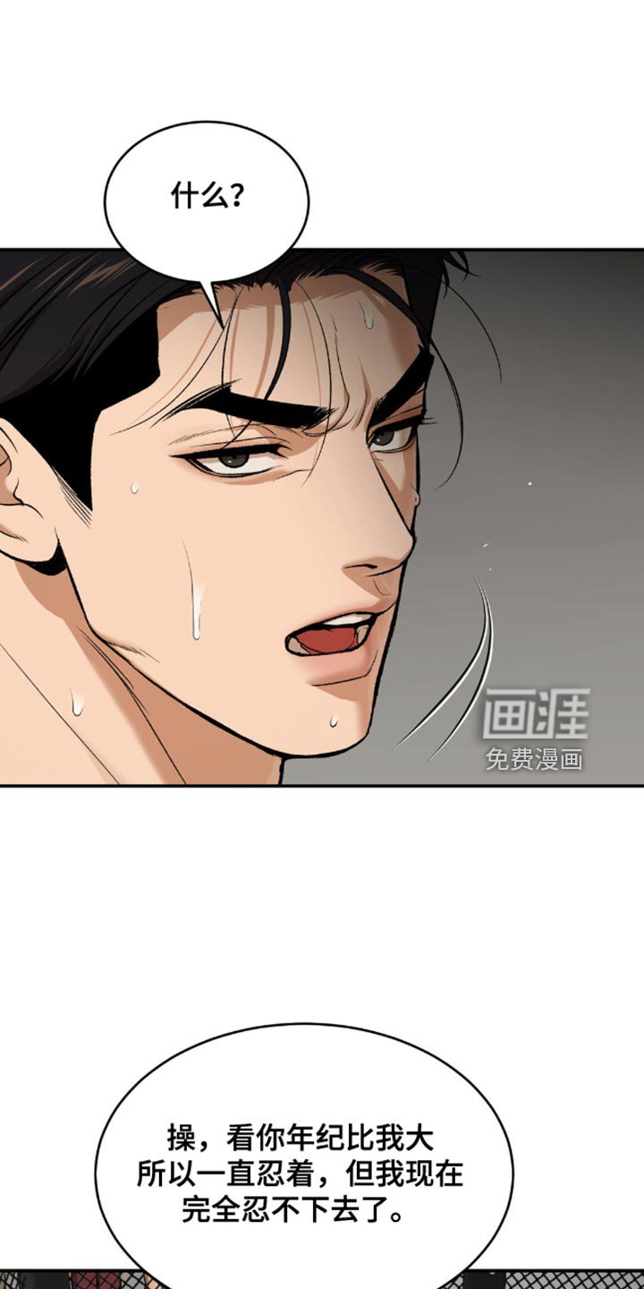 第154章：冲突