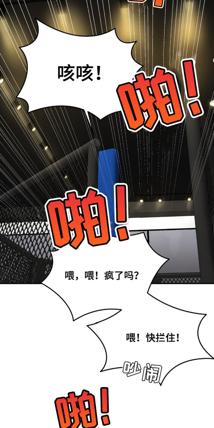 第154章：冲突