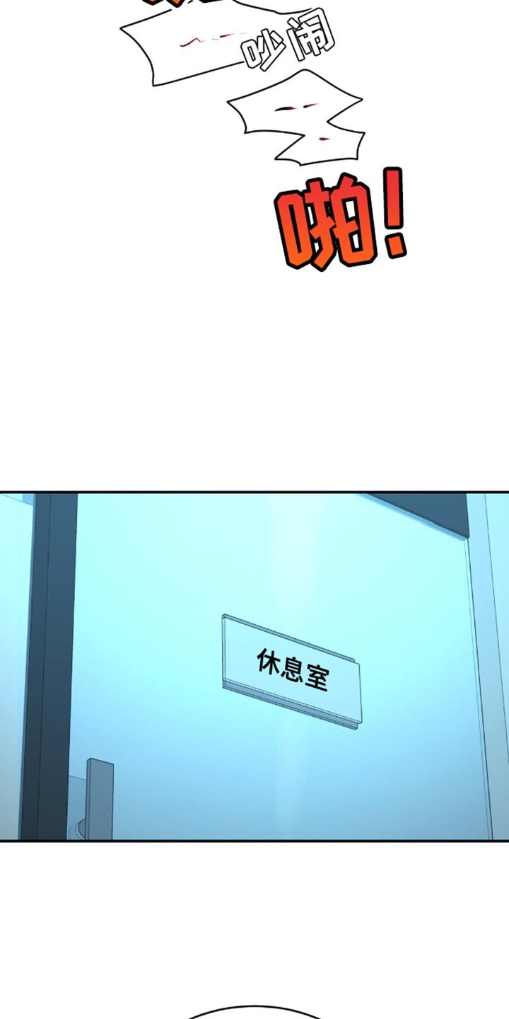 第154章：冲突