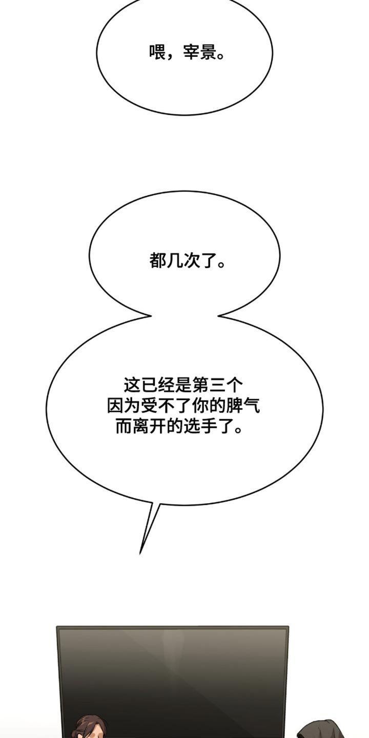 第154章：冲突