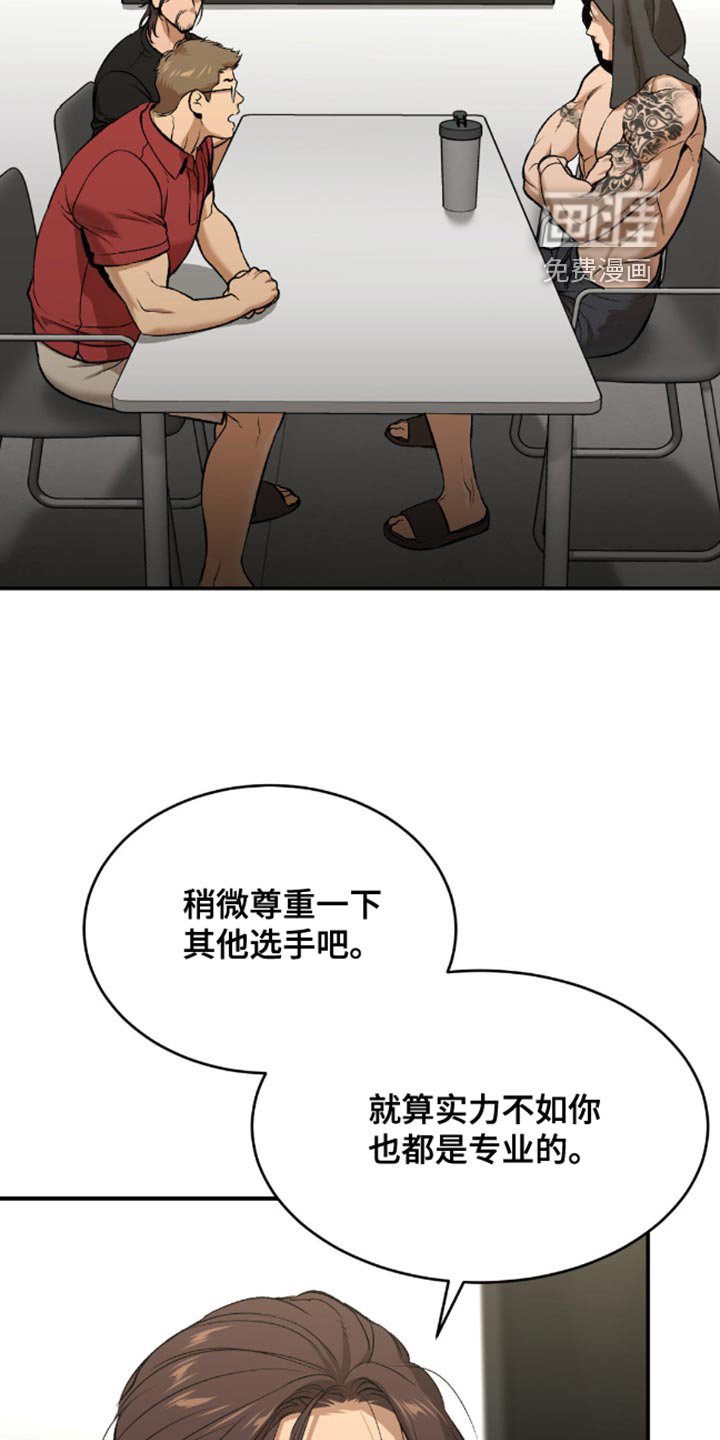 第154章：冲突