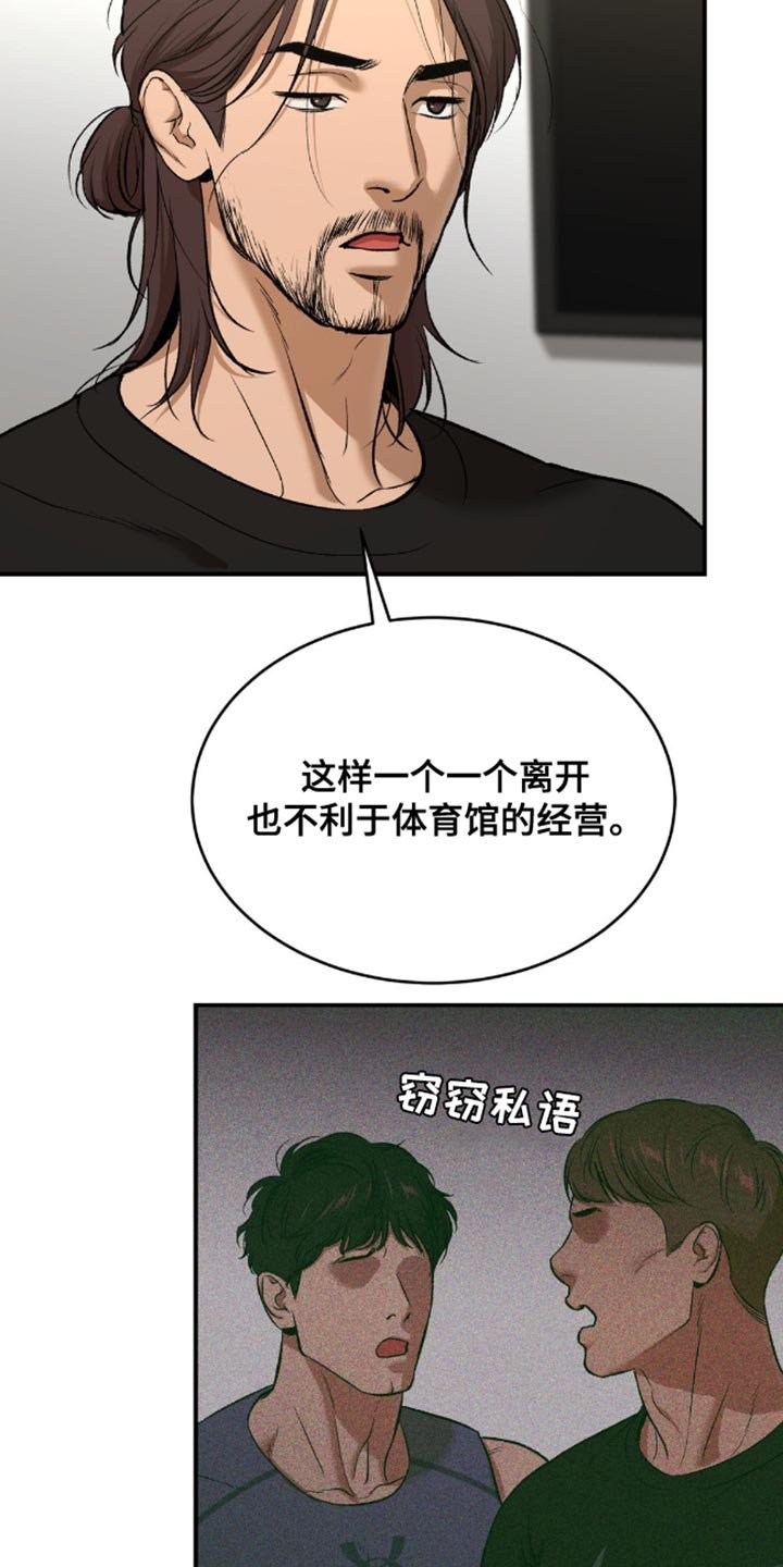 第154章：冲突