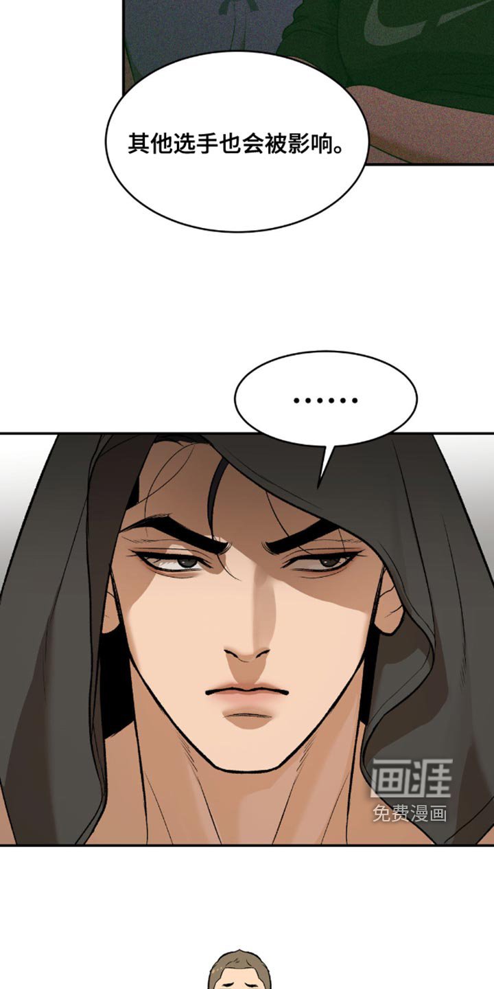 第154章：冲突