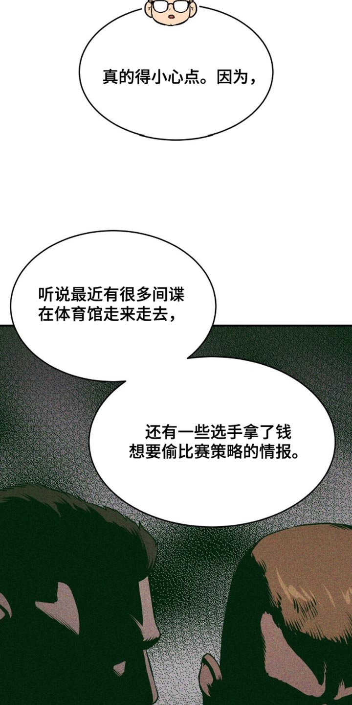 第154章：冲突