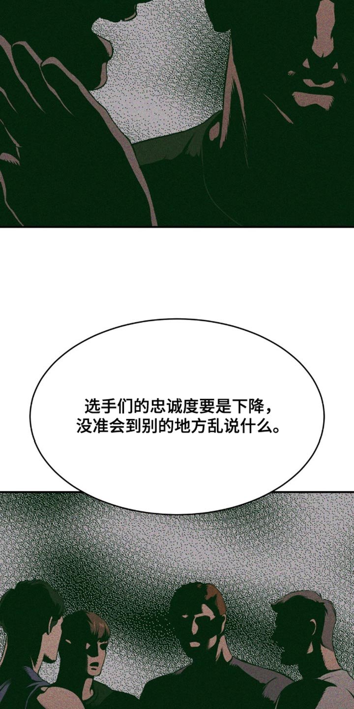 第154章：冲突