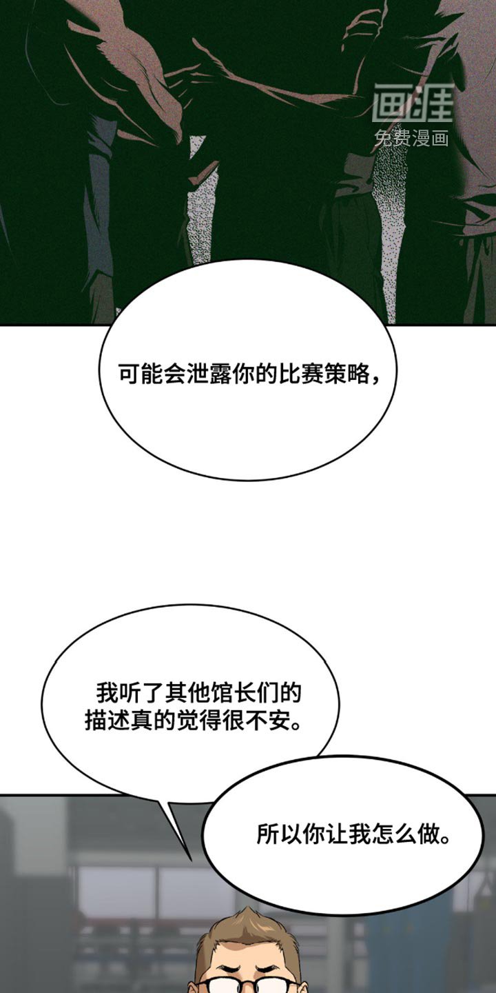 第154章：冲突