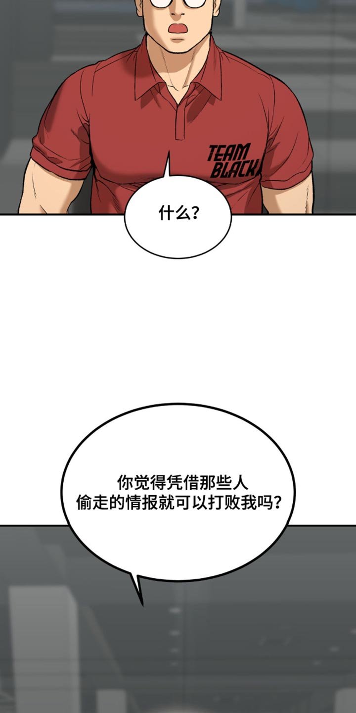 第154章：冲突