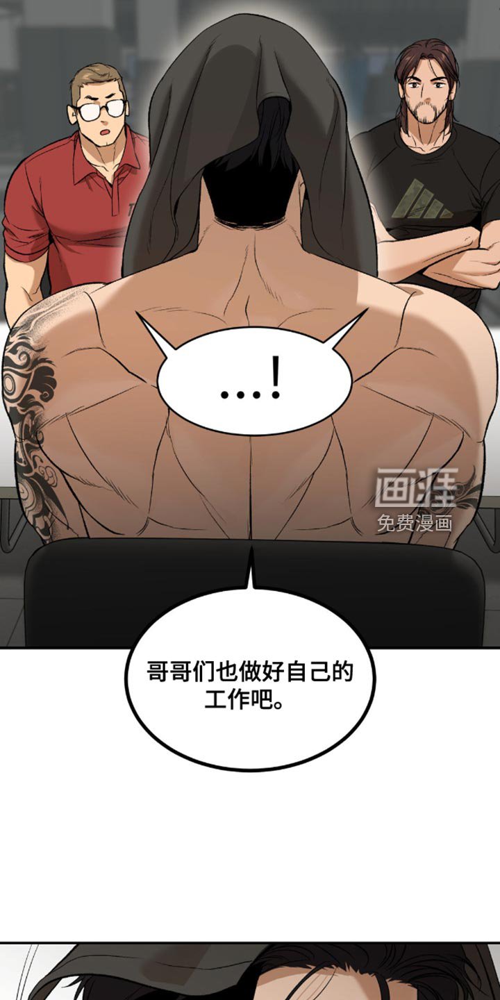 第154章：冲突