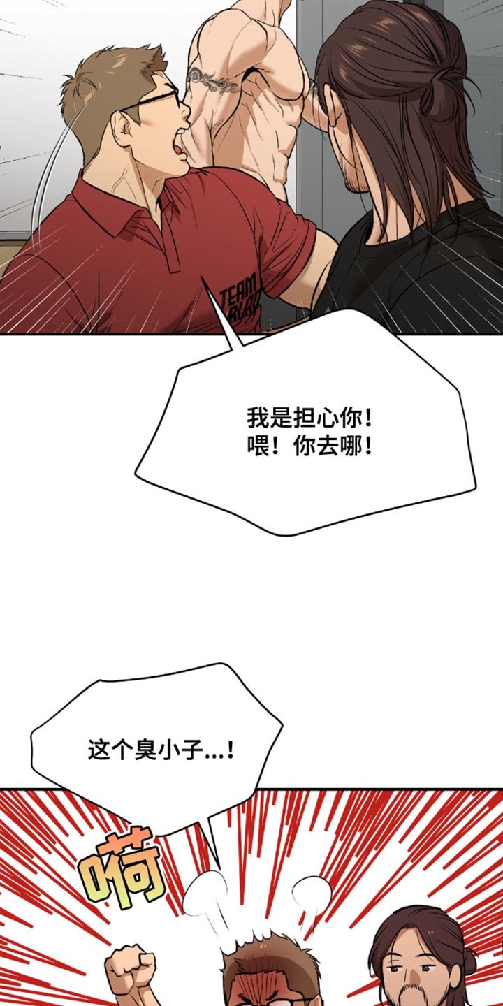 第154章：冲突