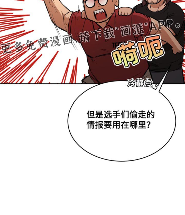 第154章：冲突
