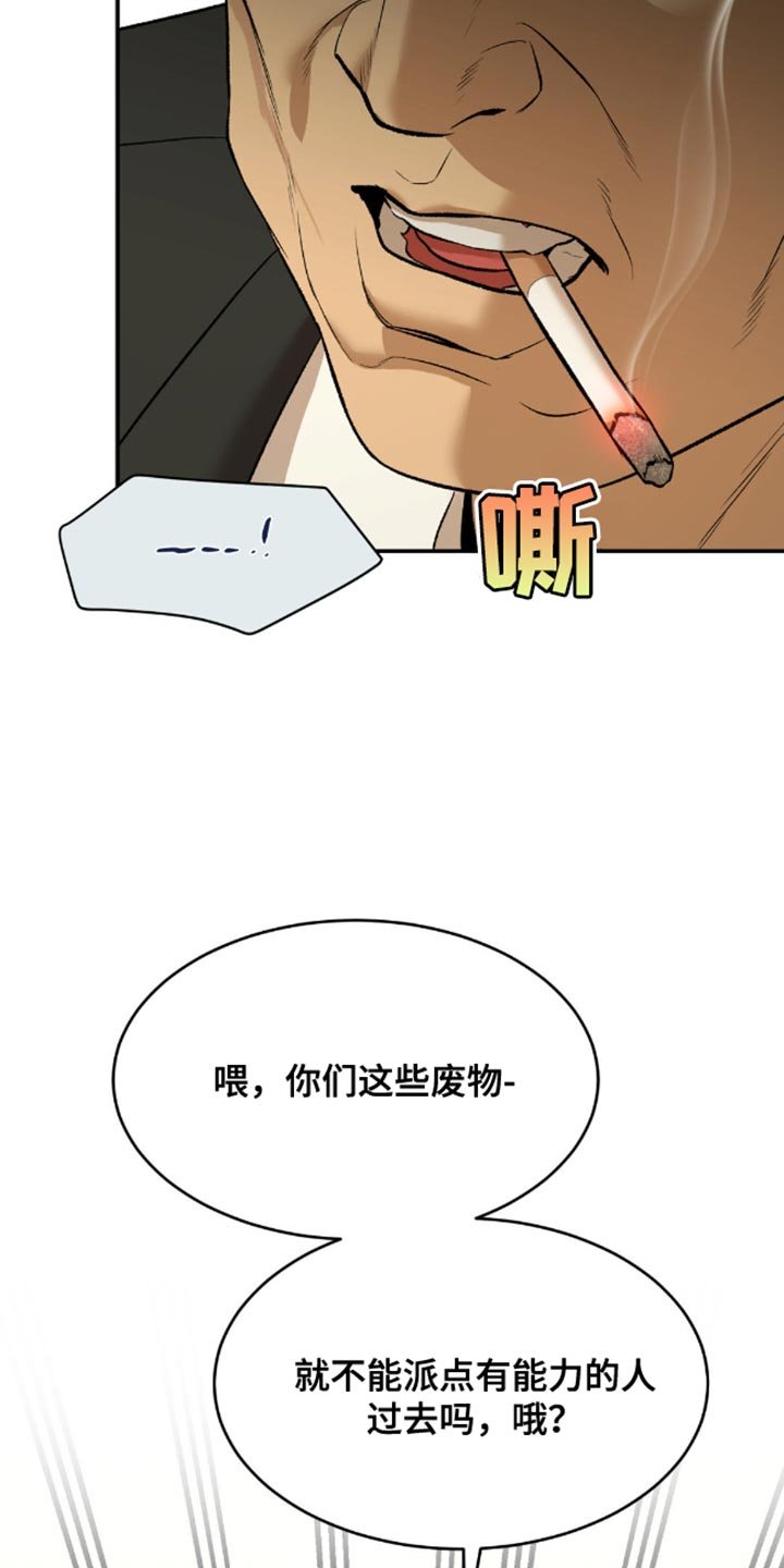 第155章：因为我要亲自来