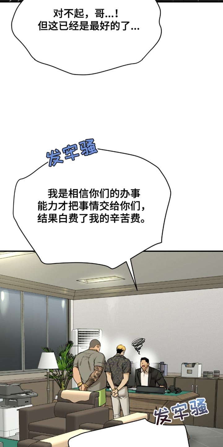 第155章：因为我要亲自来