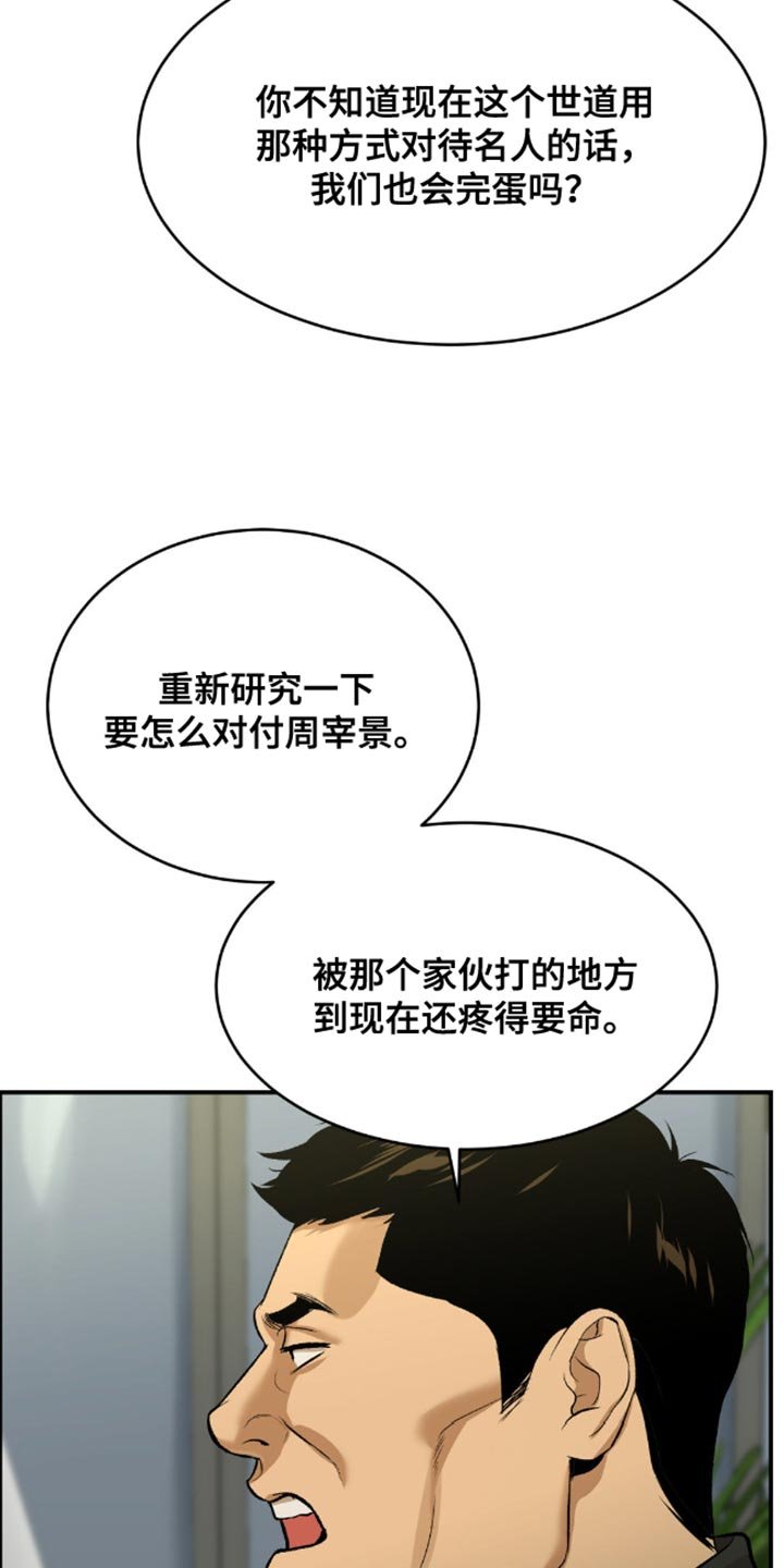 第155章：因为我要亲自来