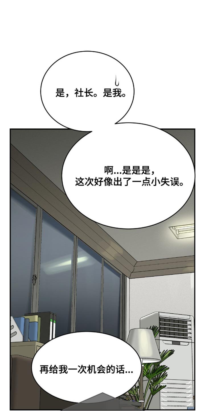 第155章：因为我要亲自来