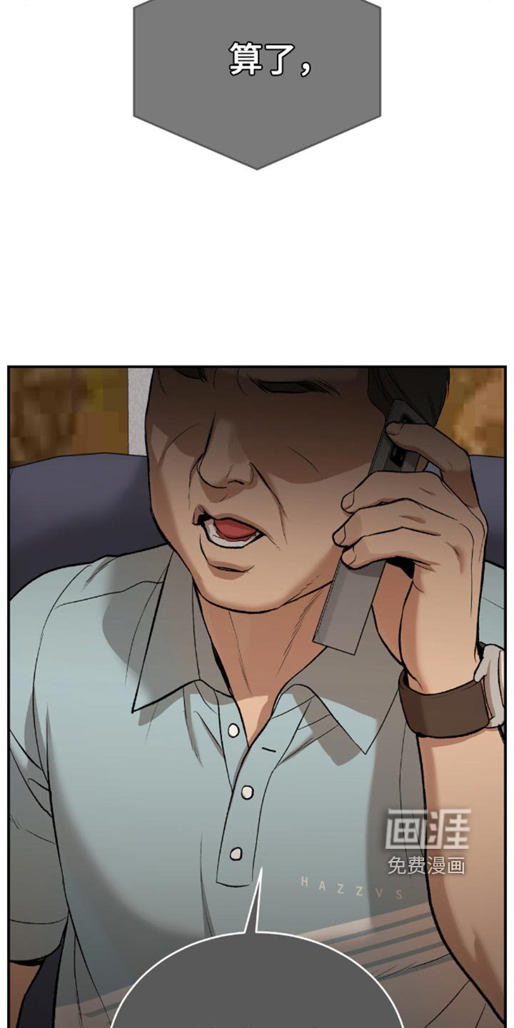 第155章：因为我要亲自来