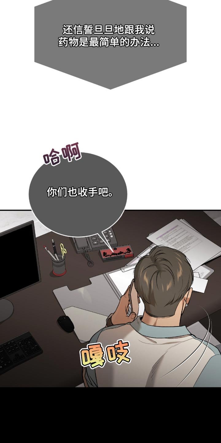 第155章：因为我要亲自来