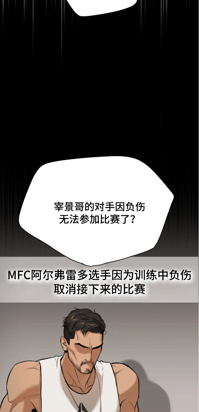 第156章：新的对手