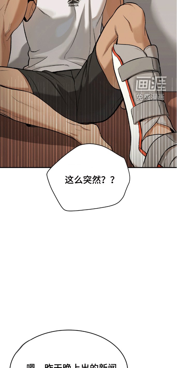 第156章：新的对手