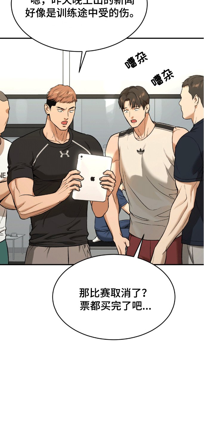第156章：新的对手