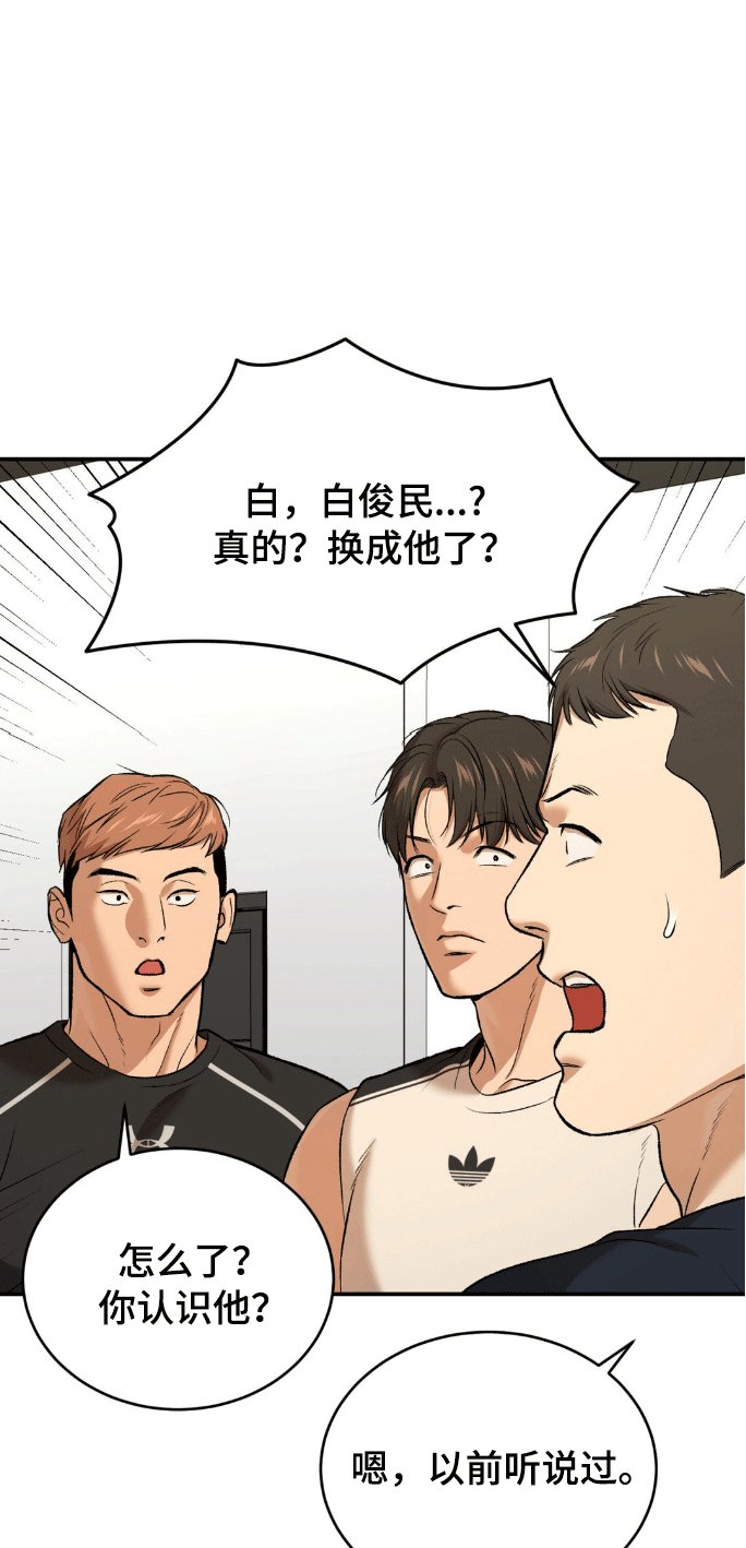 第156章：新的对手