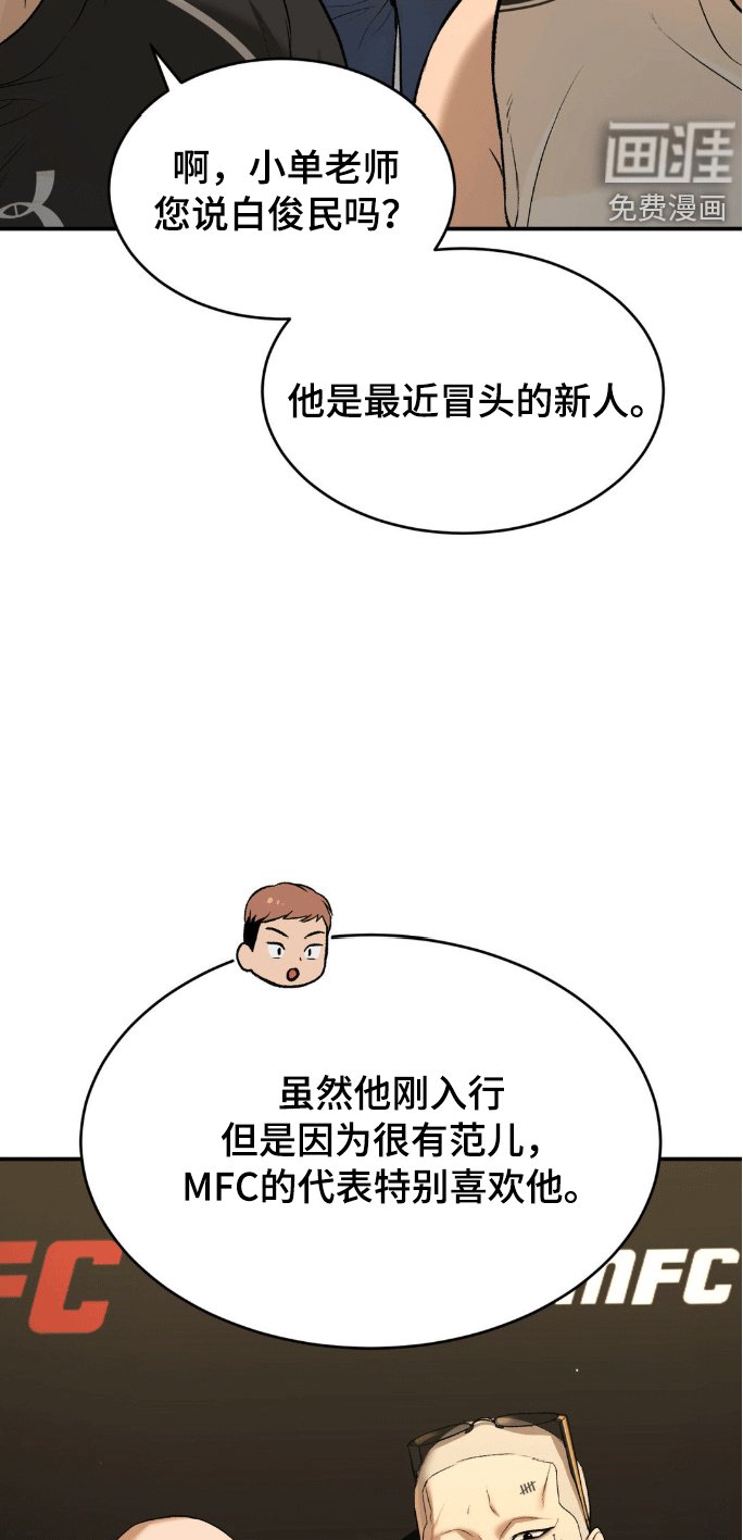 第156章：新的对手