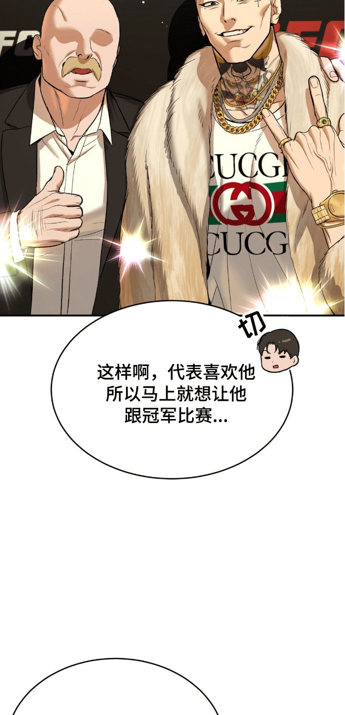 第156章：新的对手